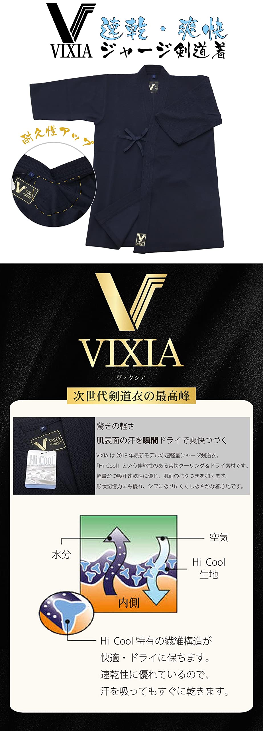 Amazon | 剣道防具コム ビクシア VIXIA 上下セット 剣道着 袴 上